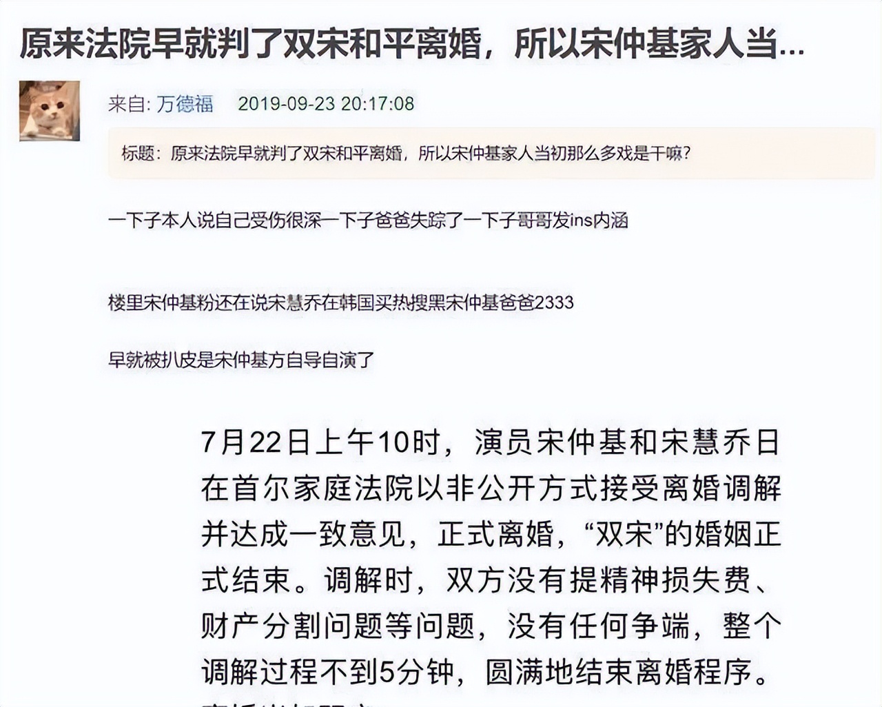 100亿婚房的真相？宋仲基与宋慧乔离婚到底是谁出轨？
