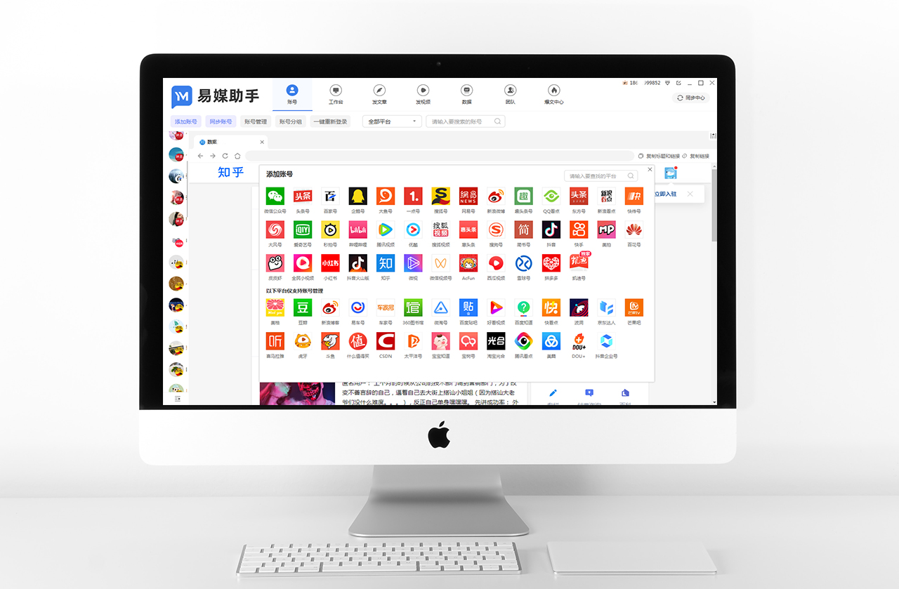 个人媒体账号管理,个人新媒体账号包括哪些