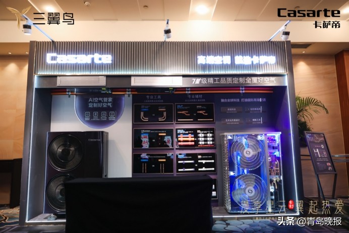 智能家居全新迭代，极智“星云”领航2024三翼鸟|卡萨帝生态联盟大会暨卡萨帝星云套系上市发布会成功举办