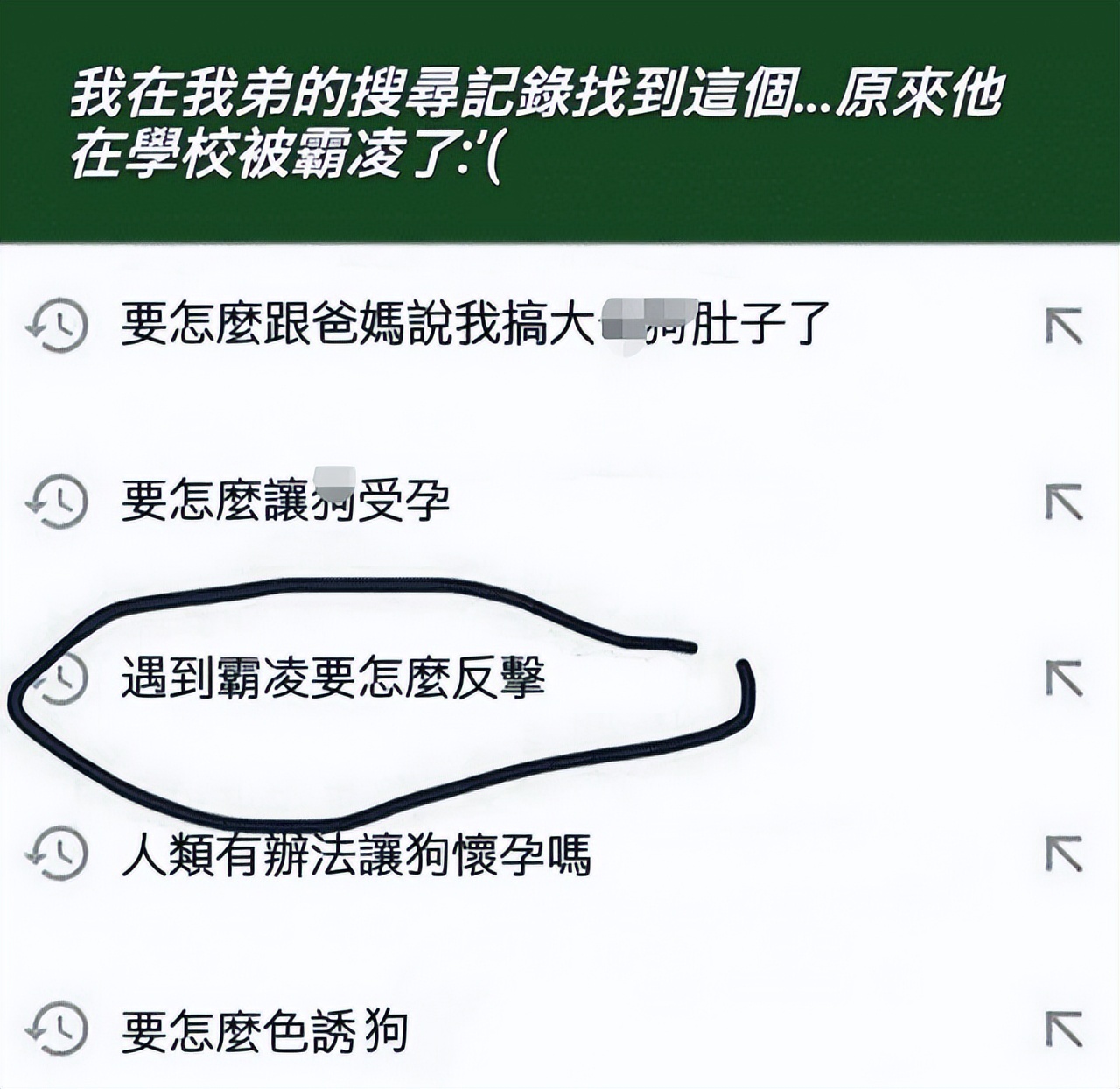 帮我删掉P站浏览记录后,他成了我最好的兄弟
