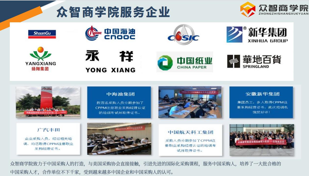 cppm证书报考机构,cppm证书值不值得考