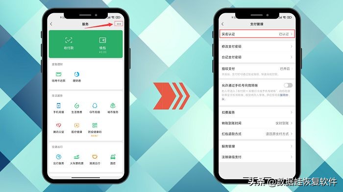 微信怎么更改实名认证详细教程,微信实名认证了怎么更改实名认证