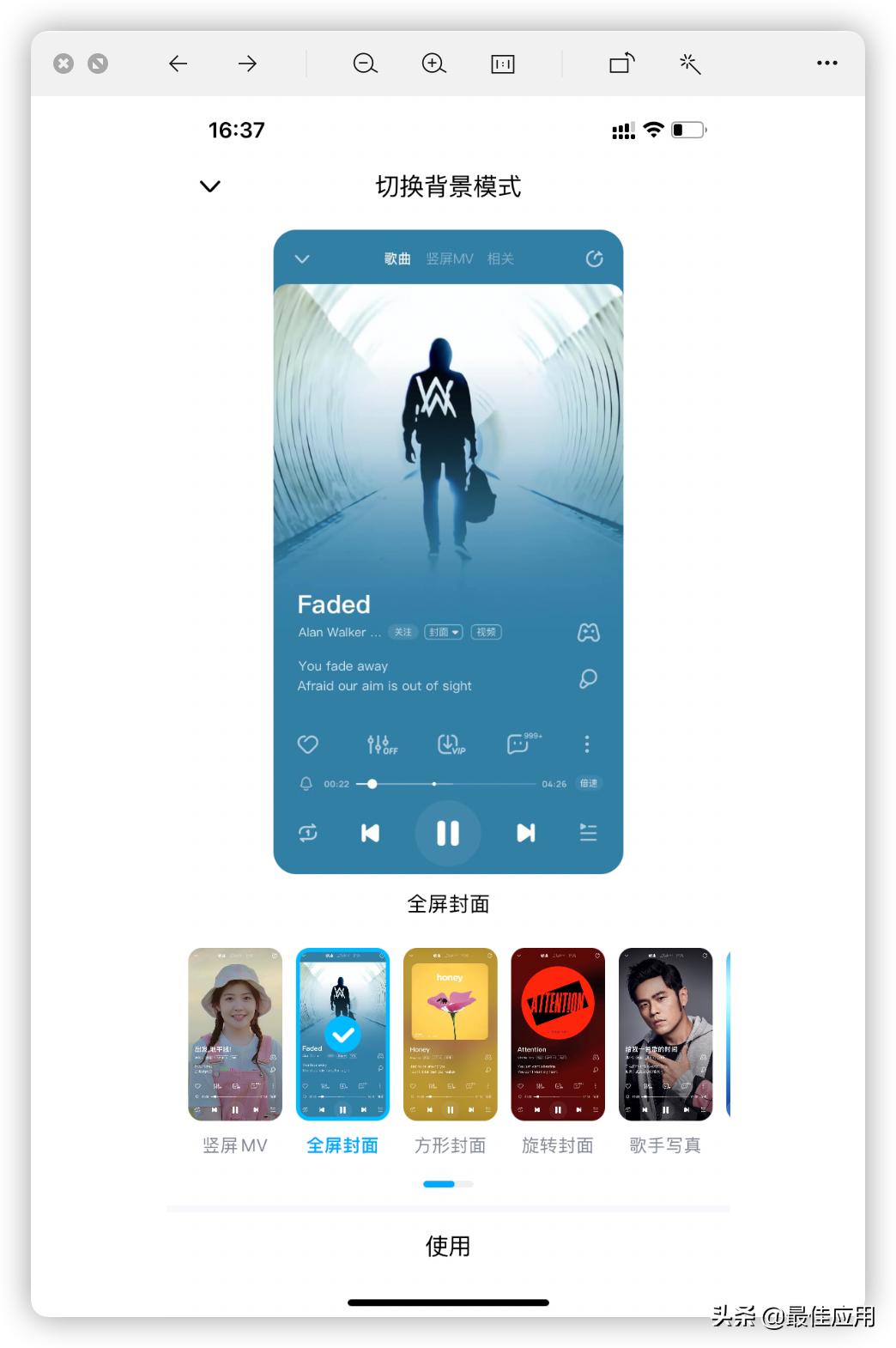 音乐app软件有哪些功能,最好用的音乐app还有更多功能