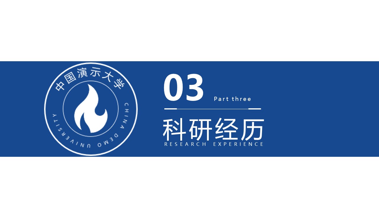 博士复试ppt模板免费下载,研究生复试ppt模板怎么免费下载