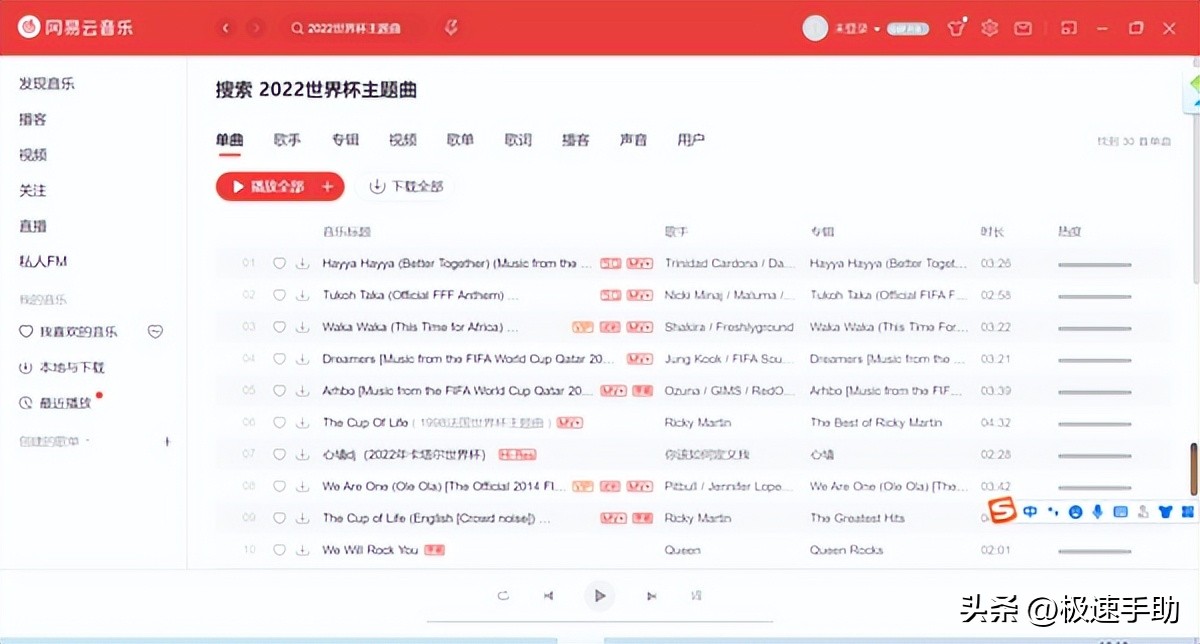 2022有几首世界杯主题曲,2022世界杯官方主题曲是哪首