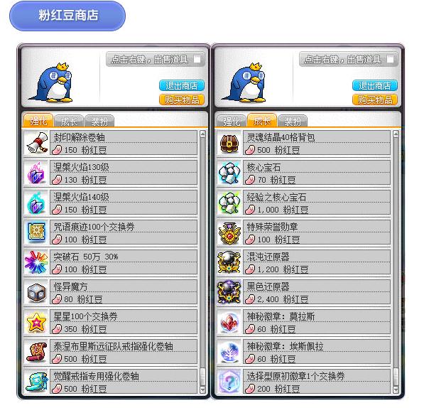 冒险岛一亿钻石版本直播,冒险岛v186