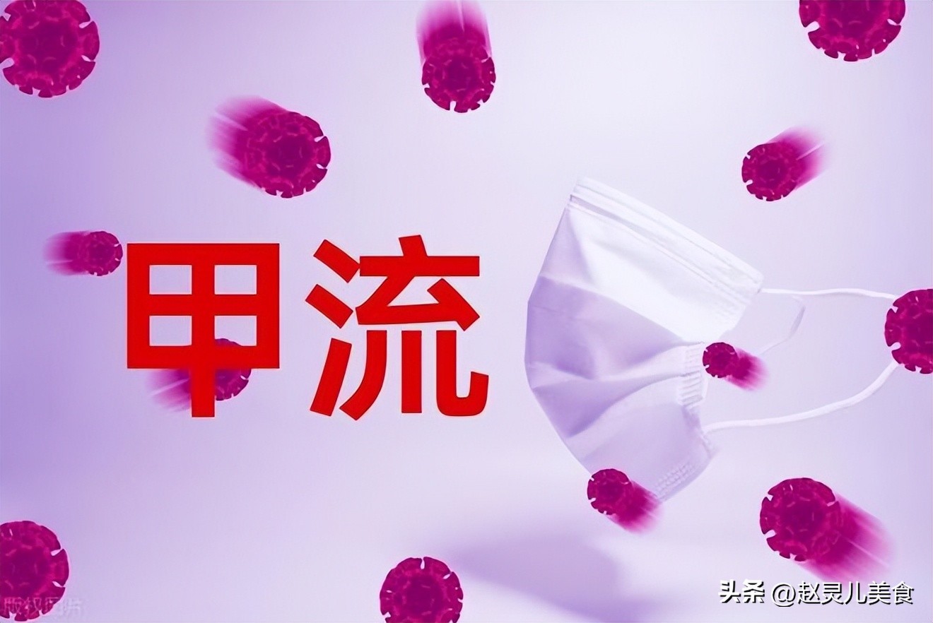 甲流来袭莫慌看完之后轻松应对,甲流来袭出现症状别硬扛要早用药