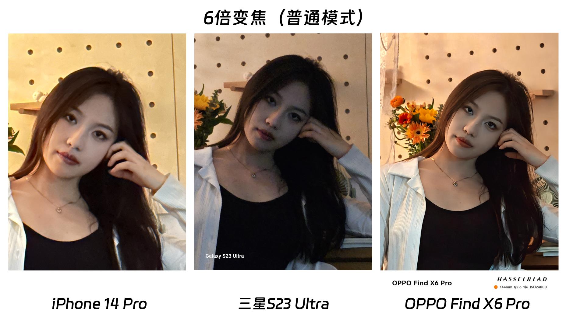 地表最强影像旗舰findx6,findx6pro长焦对比三星