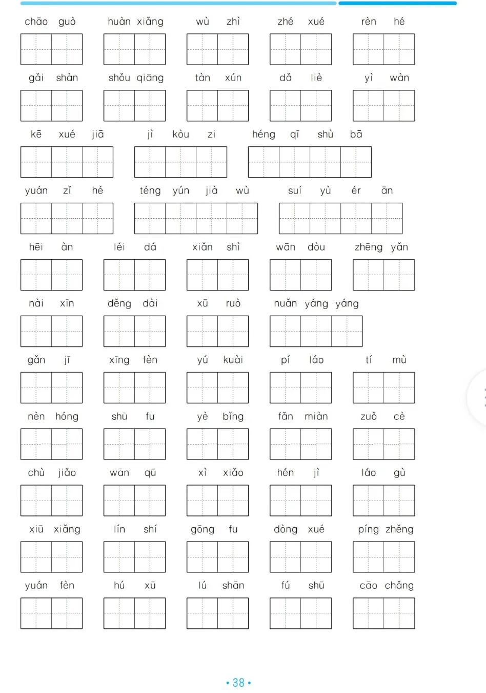 四年级语文上册期末专项复习,四年级上册语文期末阅读专项