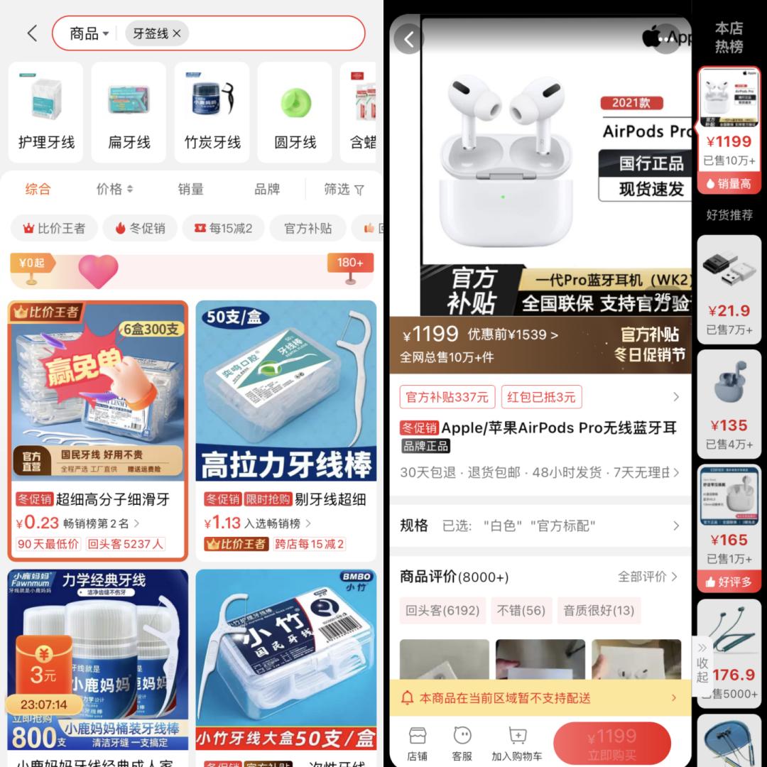 直营与淘特,阿里B系交卷