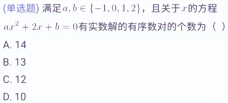 高考数学排列组合真题2024,高考数学真题分类汇编概率统计