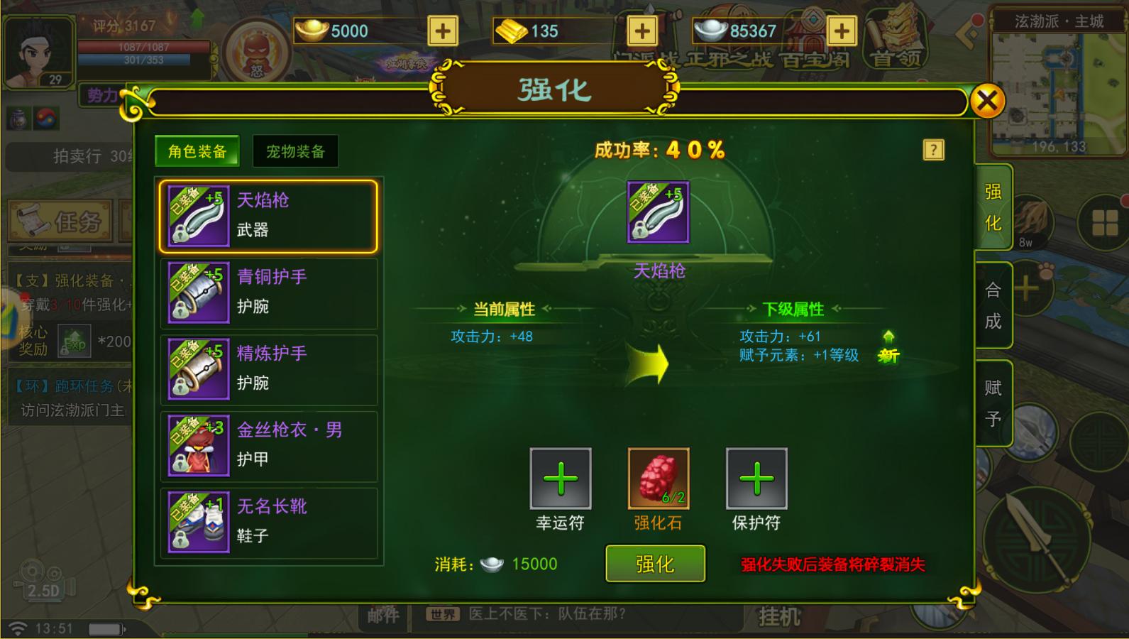 热血江湖手游独步武林多久开新区,热血江湖独步武林手游剑客攻略