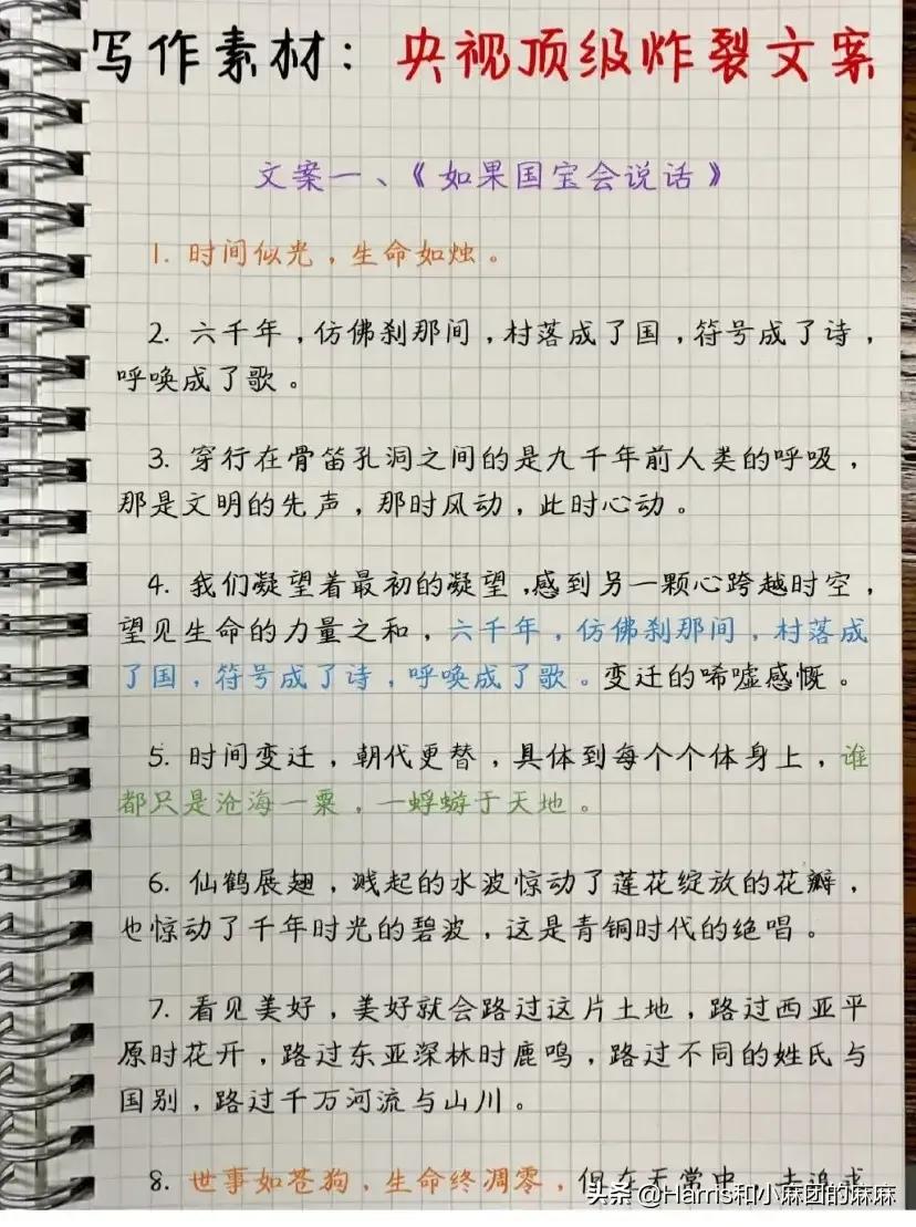 惊艳到极致的随笔素材,惊艳的文采文段