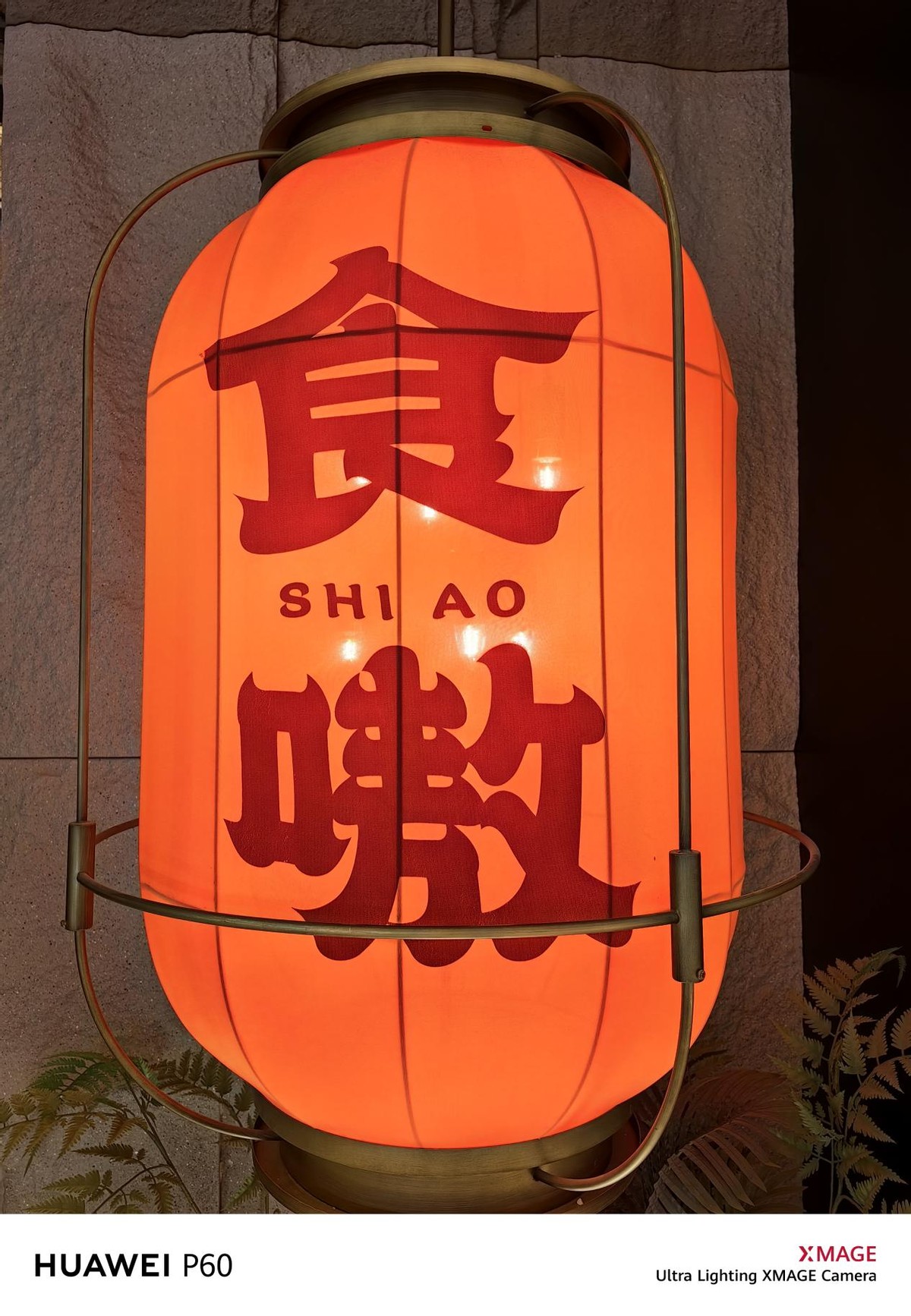 没有徕卡的华为p60系列评测,最新发布华为p60系列值得入手吗