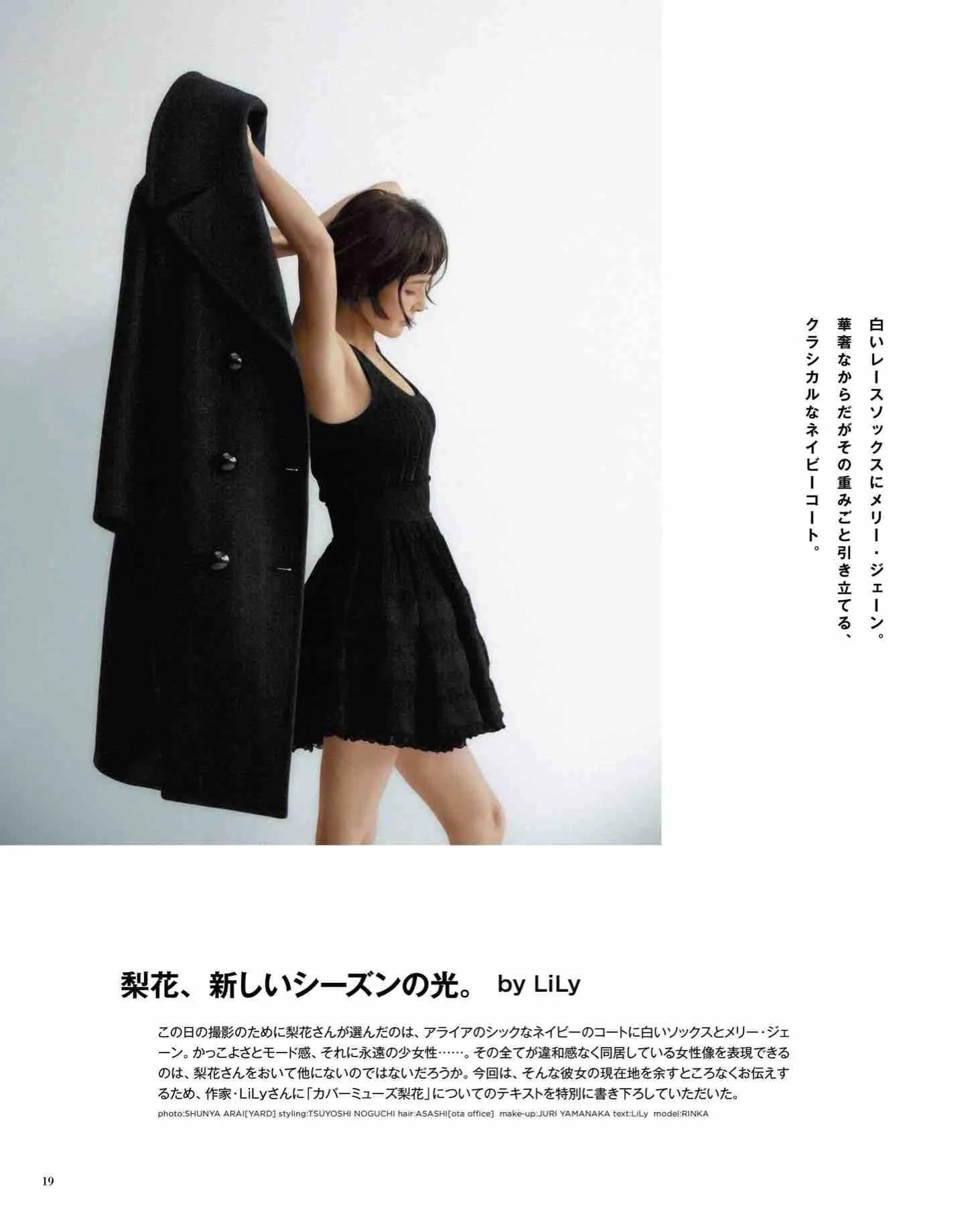 日本时尚杂志纸质版,日本时尚杂志配色