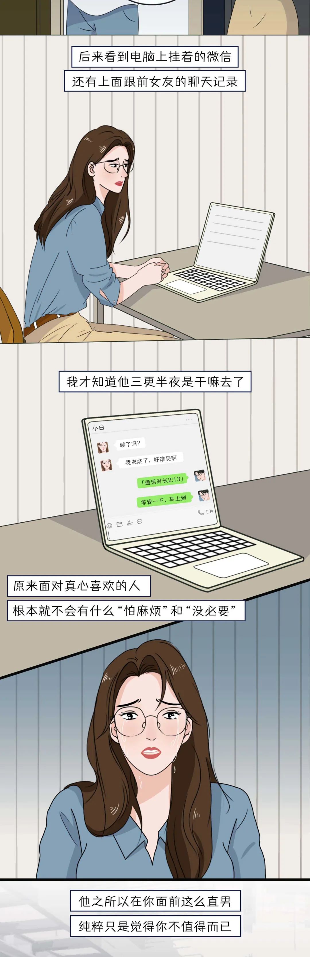 男朋友是个钢铁直男的好处,男朋友是钢铁直男怎么办