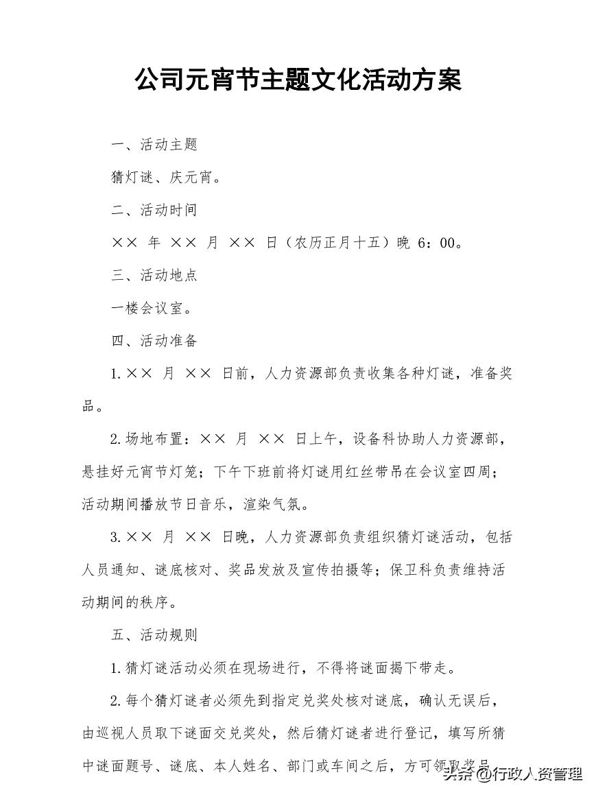 元宵节团圆饭简短文案,元宵节高逼格文案古文