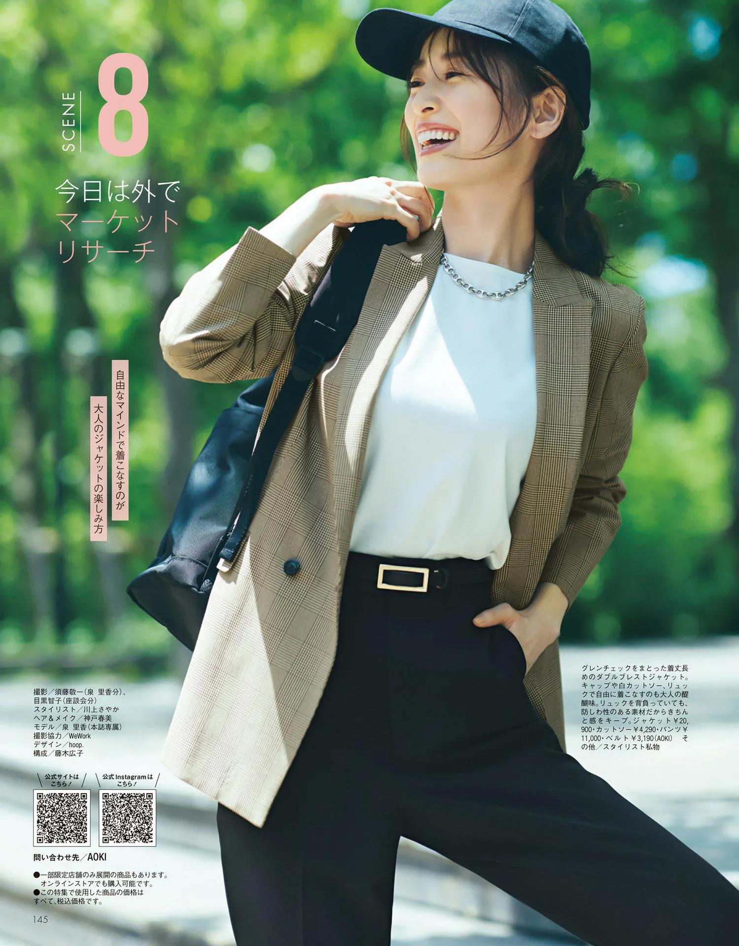 职场女性西装,8套秋装穿搭彰显自信利落