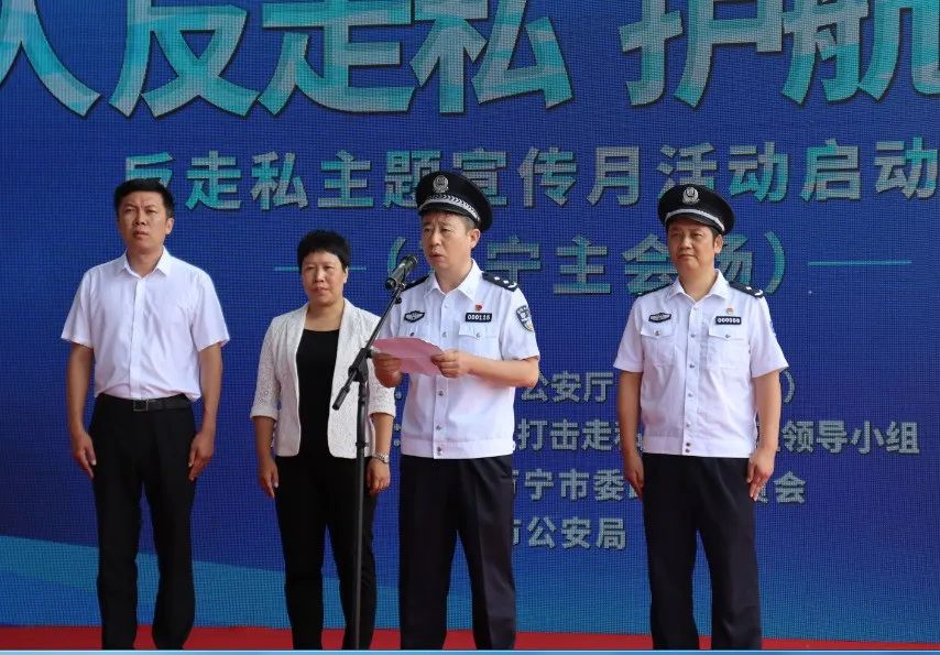 海南省“人人反*私走**护航自贸港”反*私走**主题宣传月活动在万宁启动