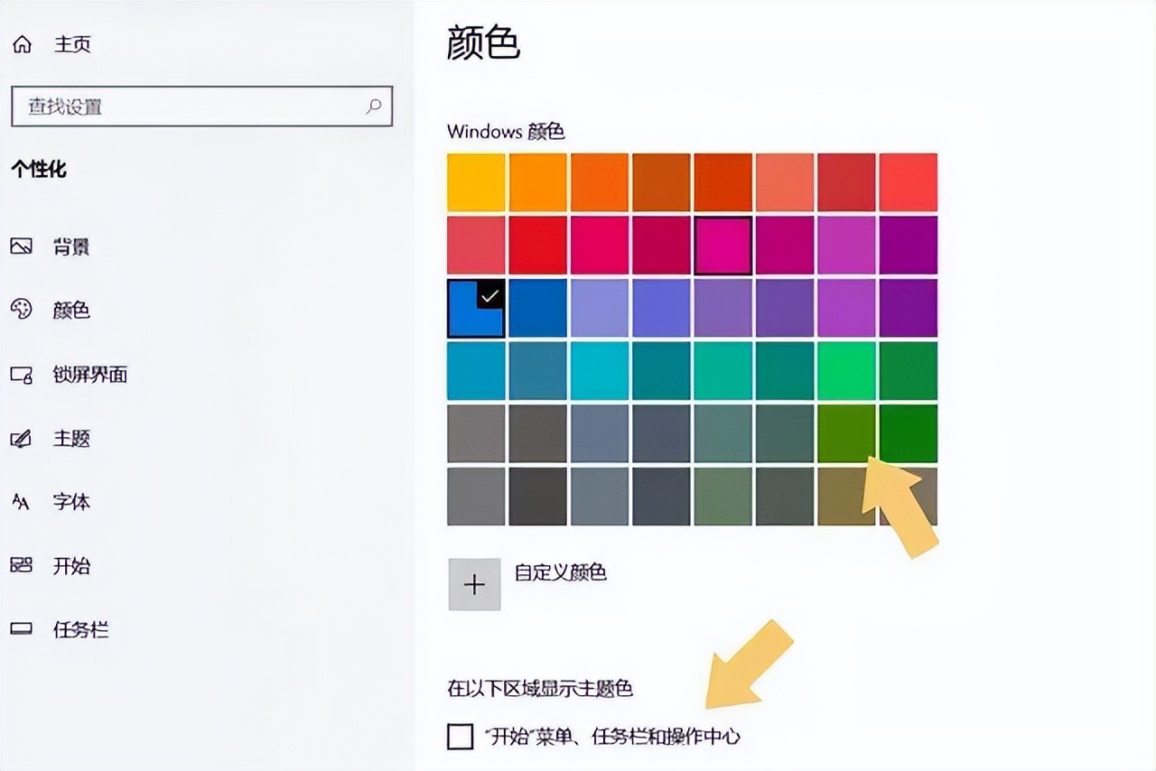 电脑任务栏变透明win7,怎么把电脑桌面下面任务栏透明