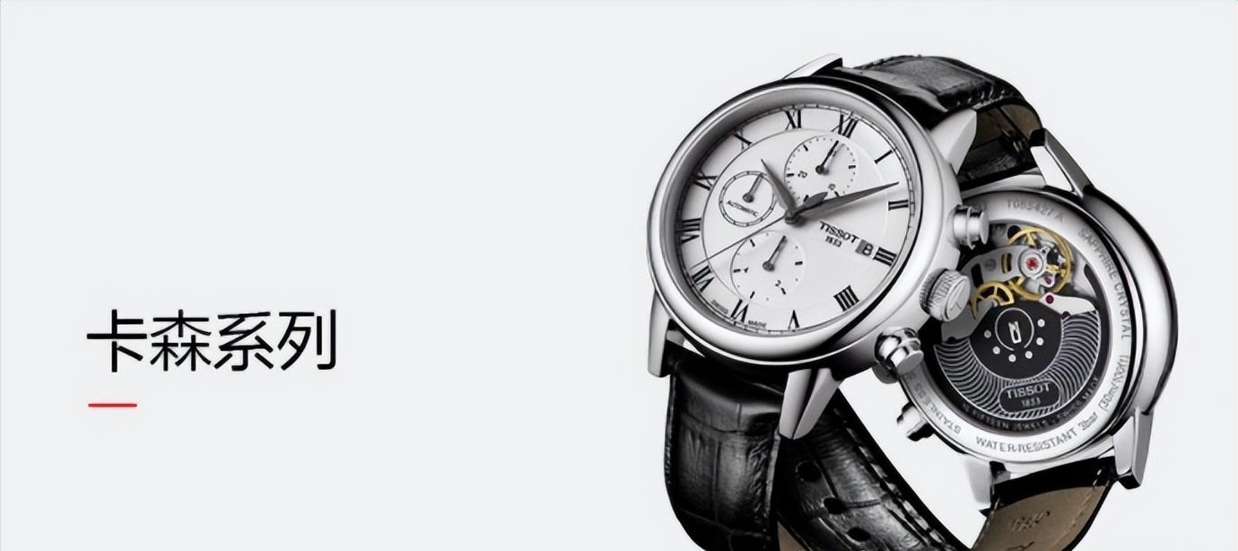 天梭tissot手表俊雅系列1853全自动,tissot天梭手表男prx系列超级玩家石