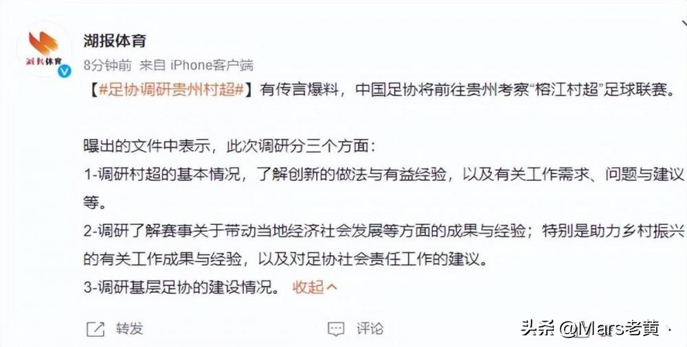 范志毅贵州村超比赛视频,范志毅最近踢球视频