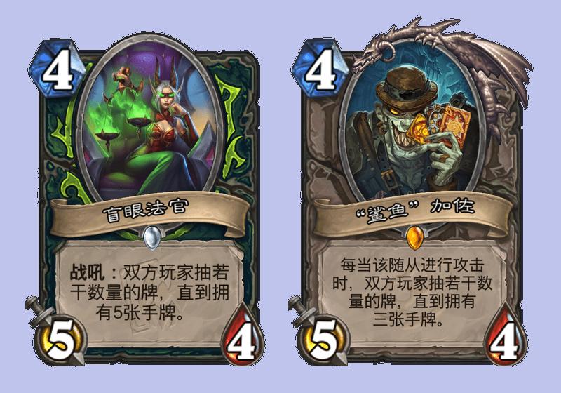 炉石传说快攻瞎还能玩吗,炉石传说迷你系列卡组