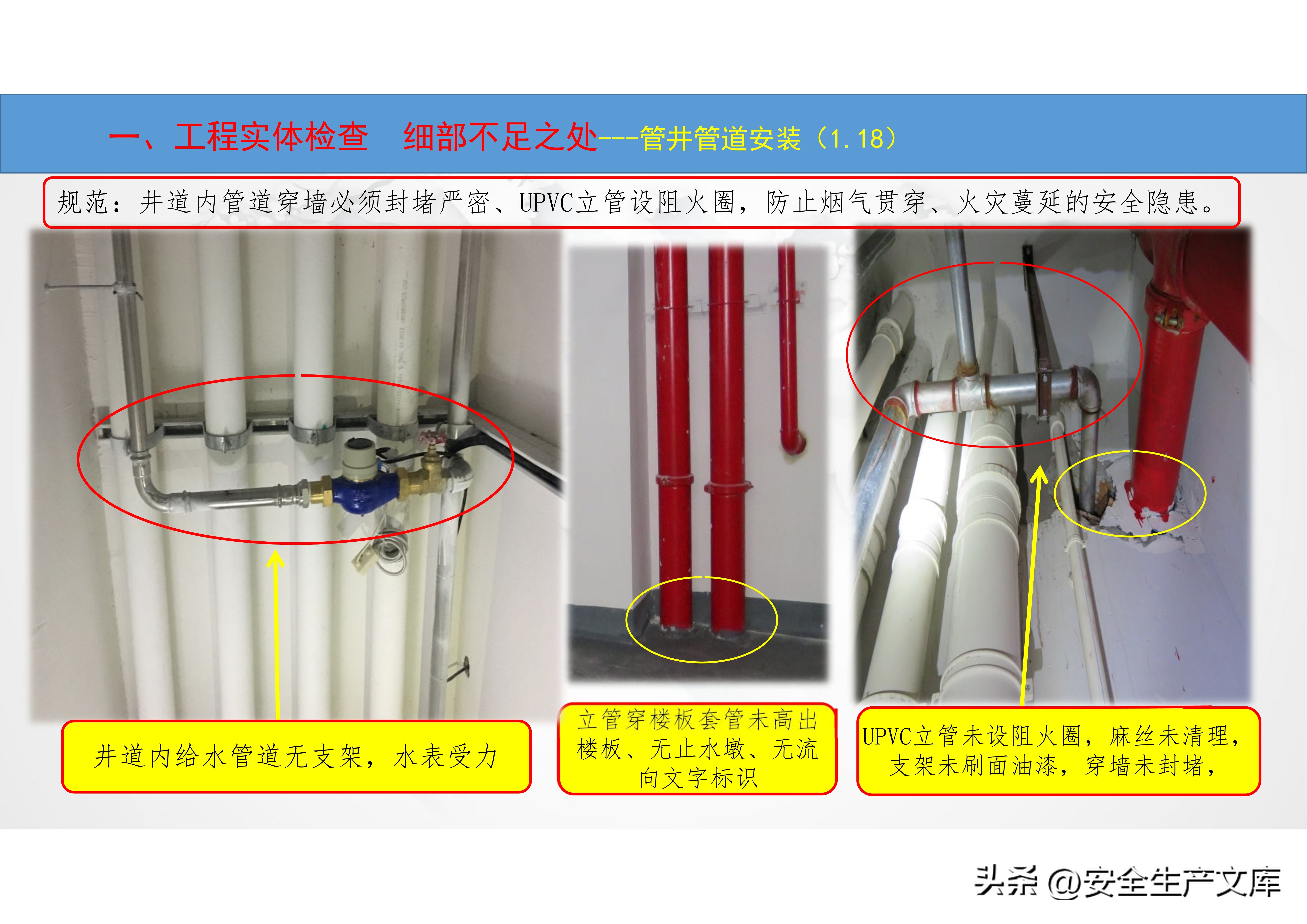 消防管道和暖通管道区别,消防暖通工程
