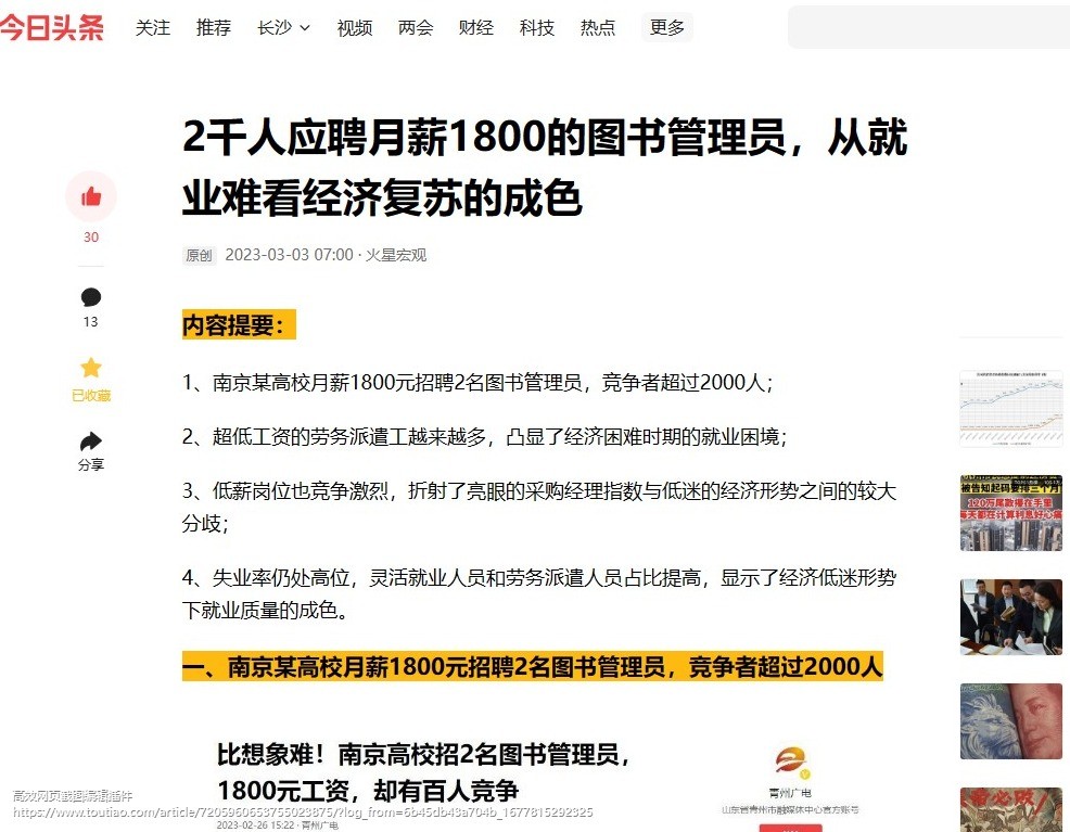 内需增长缓慢,内需不足的影响