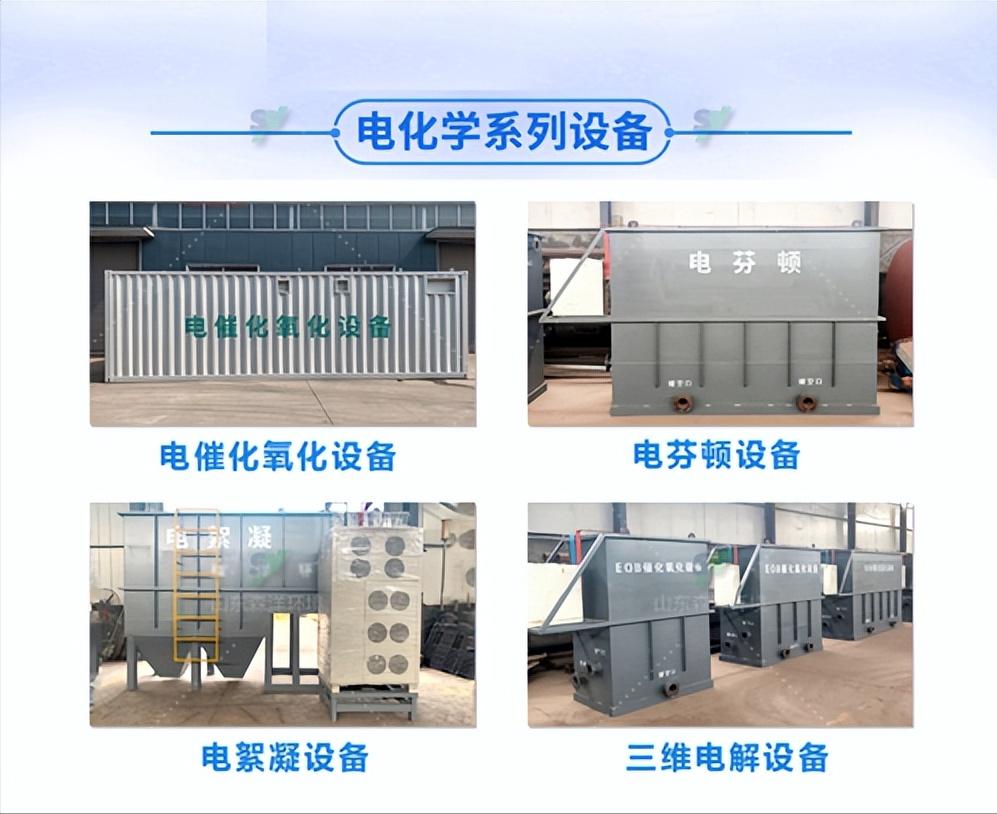 电芬顿是什么,电芬顿优缺点