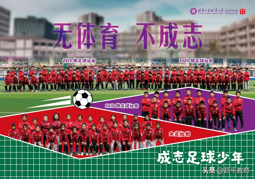 教育足球世界杯,学校足球世界杯