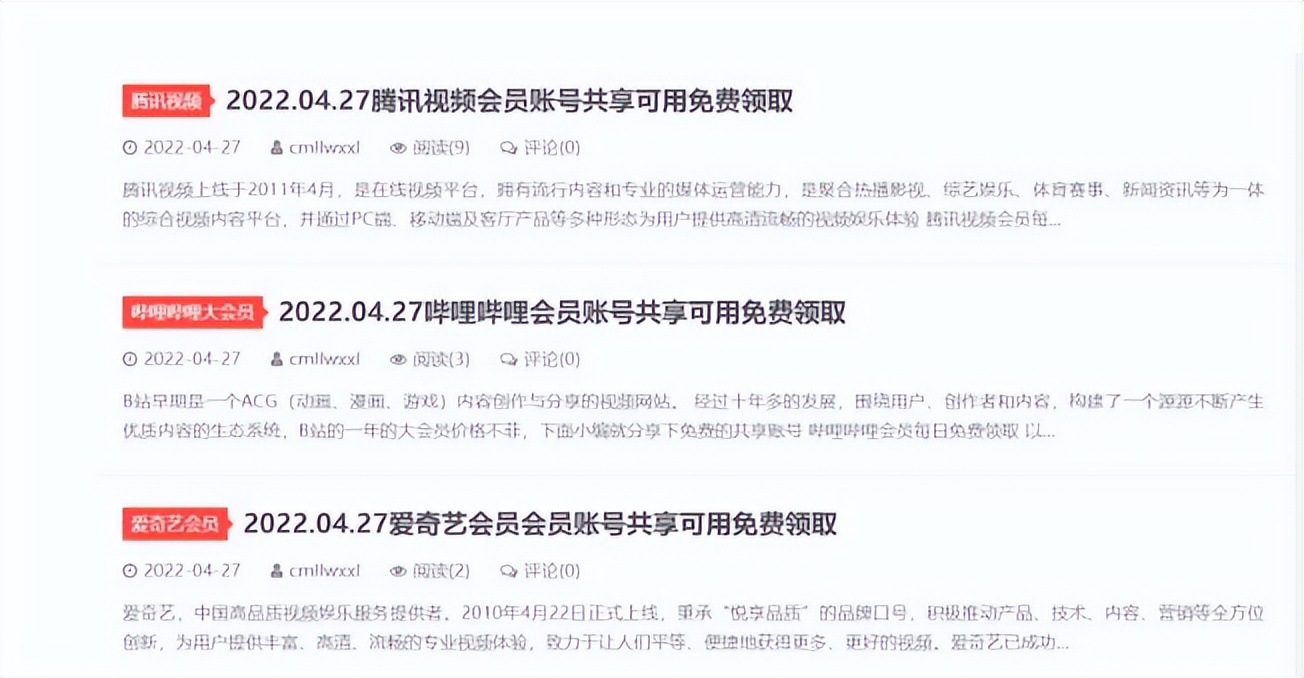 3毛起租！众筹租赁视频VIP账号，小心违法