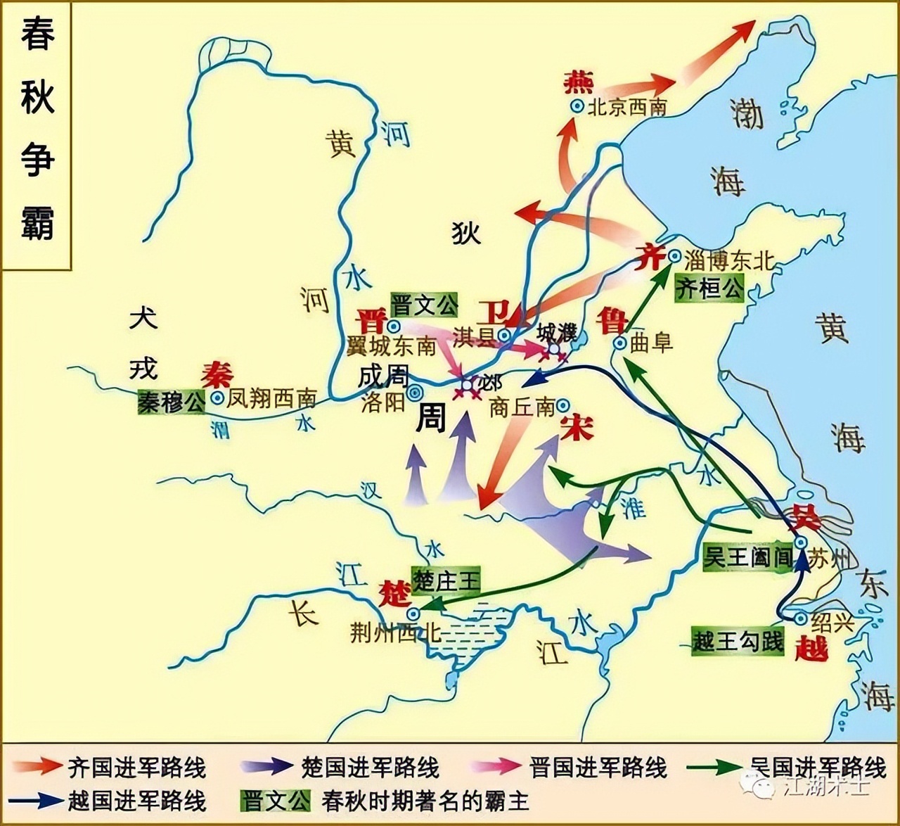 东周简史历史知识,东周简史第四期