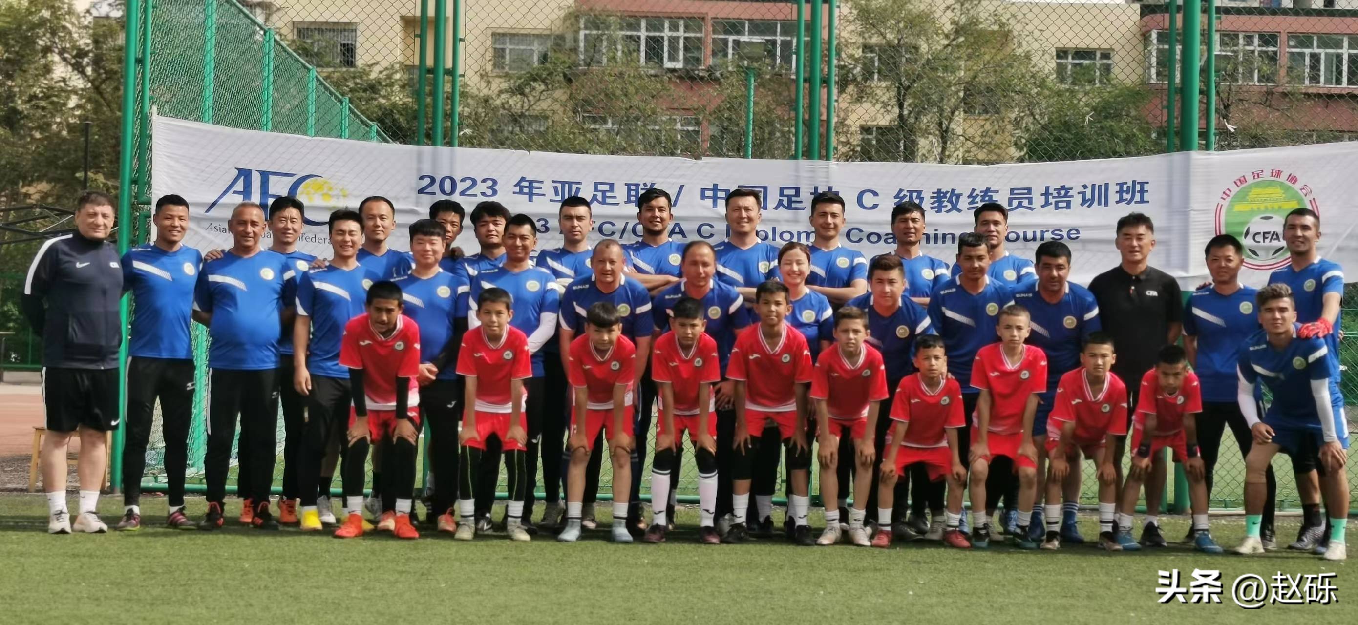 中国足协C级教练员培训班,亚足联中国足协培训班