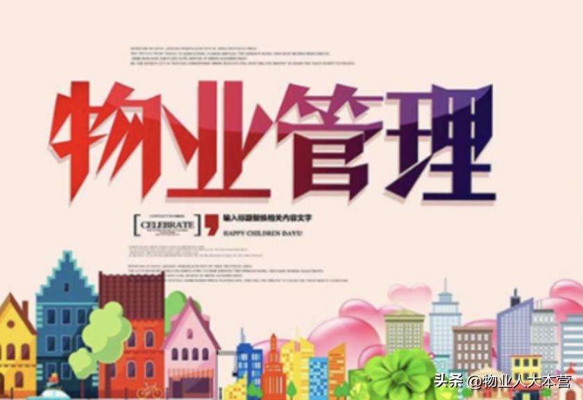 写字楼物业服务标准与规范,写字楼的物业收费标准