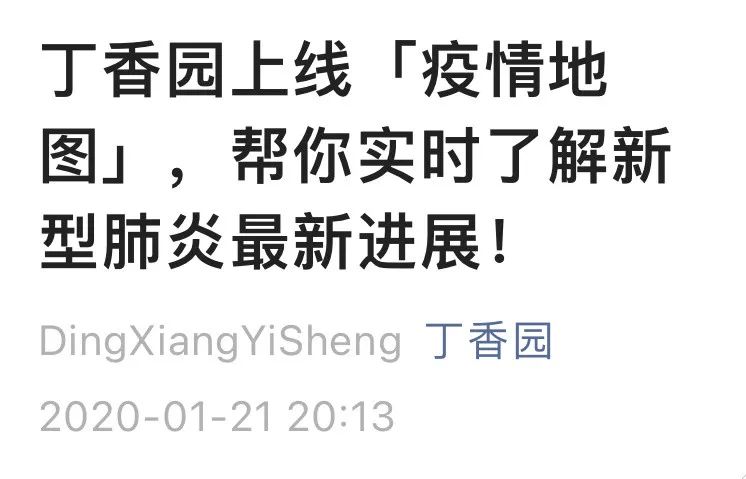 丁香医生被封杀,“丁香医生”系列账号被禁言