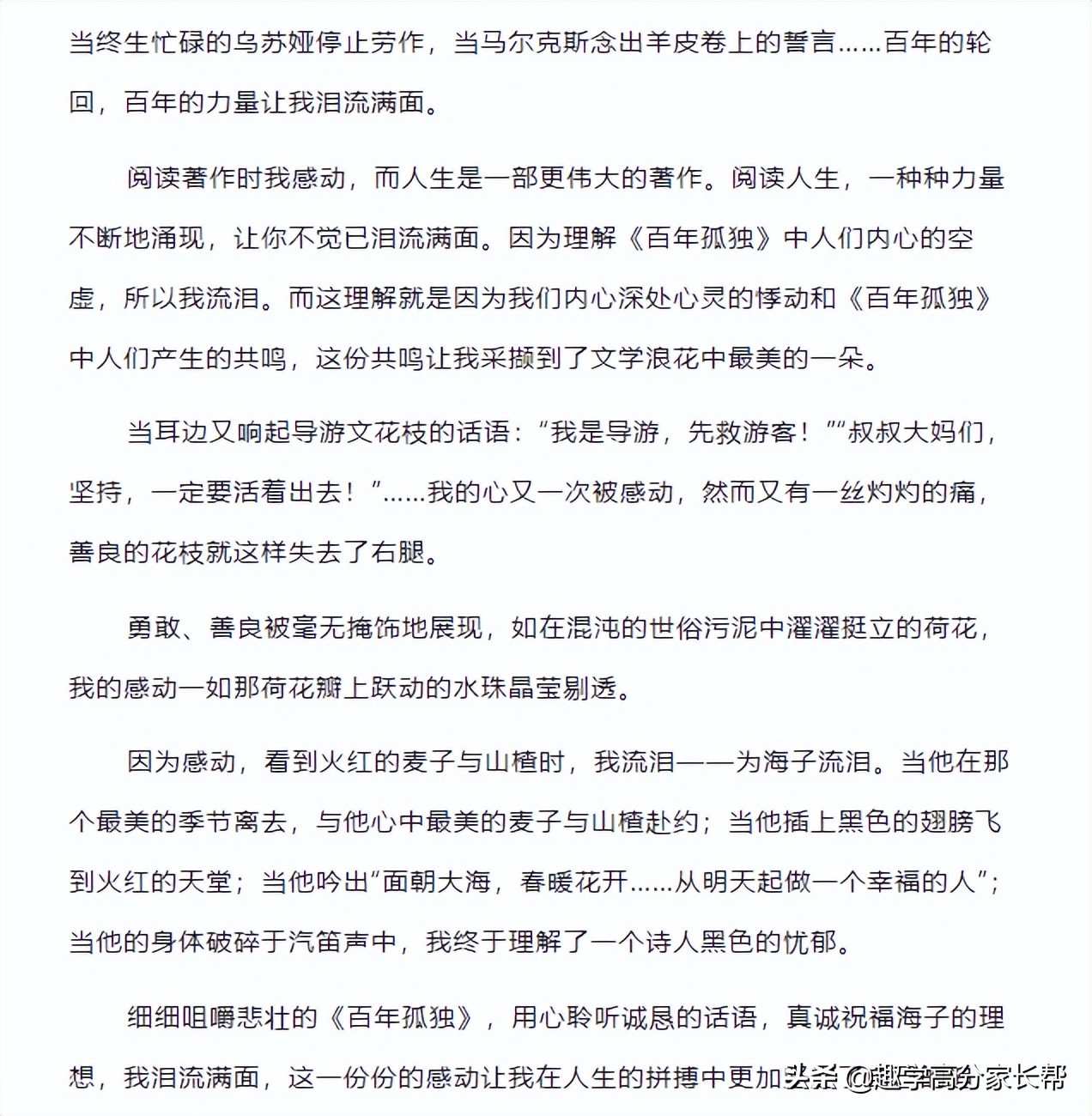 初中语文作文开头结尾好句,初中作文结尾最实用的的写作技巧