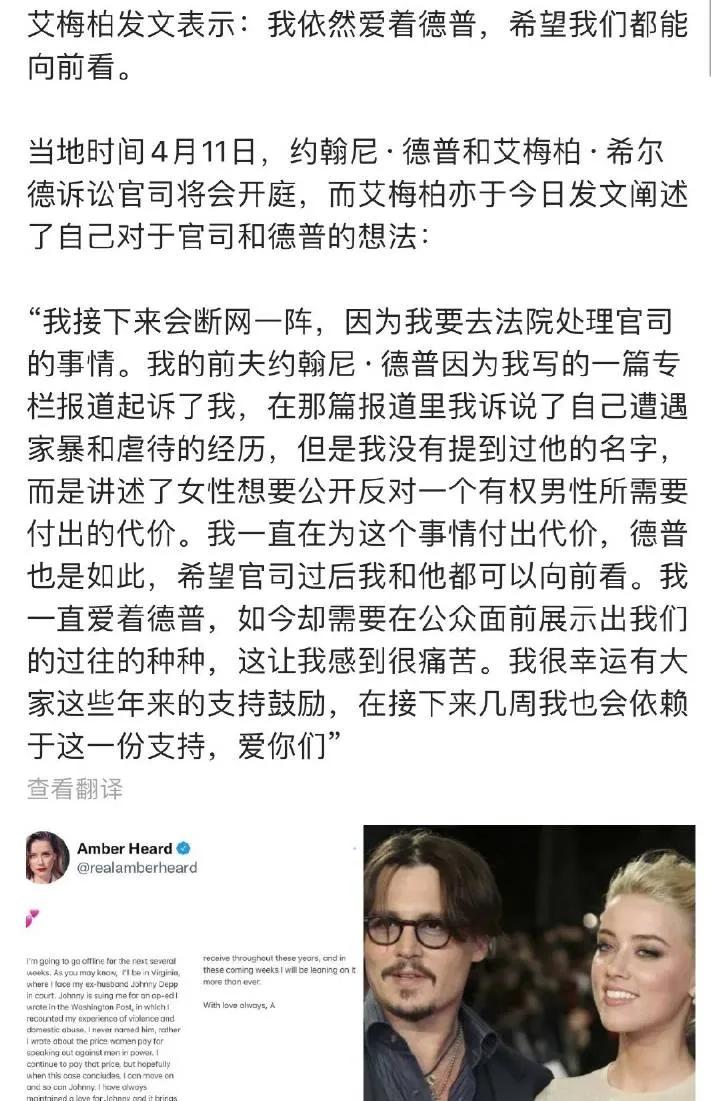 艾梅柏德普开庭,世界首富马斯克和德普前妻艾梅柏