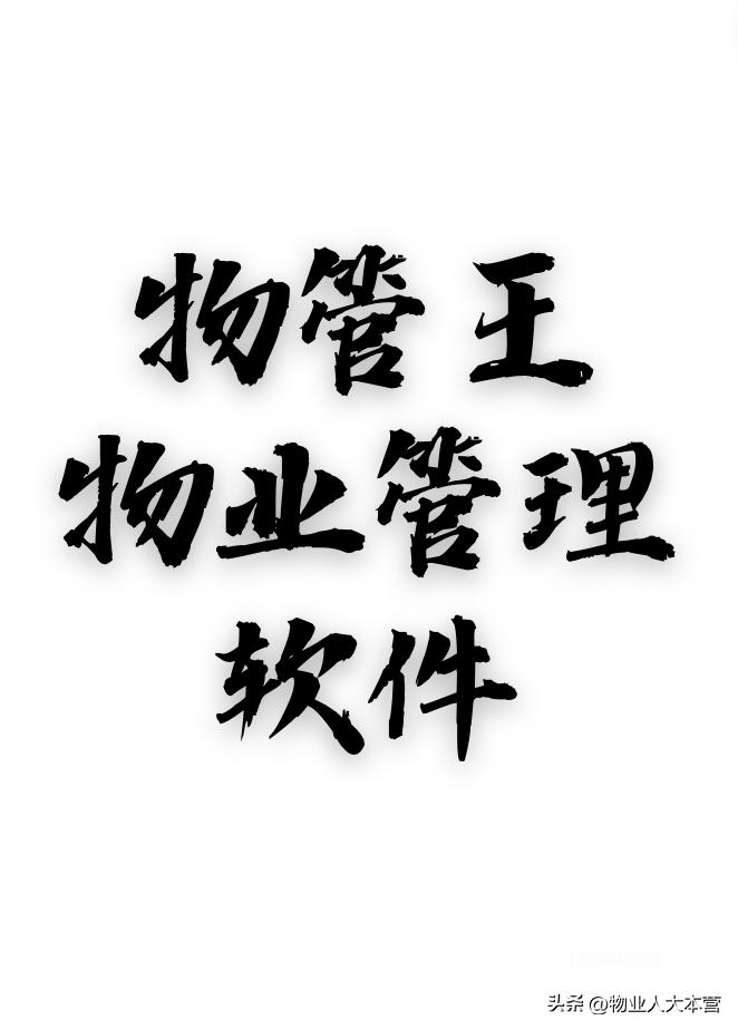 购物中心关于收缴水、电费的管理规定
