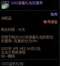 dnf教你搬砖收益最高,dnf年套怎样买最省钱