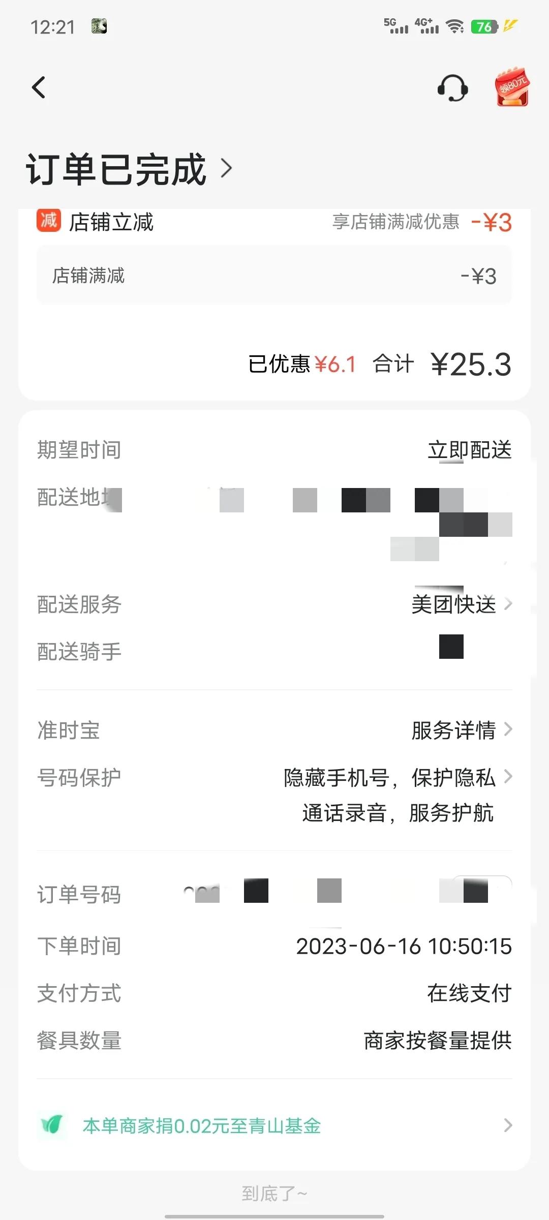 几块钱一顿的外卖是否真实存在？关于外卖行业的一点点内幕！