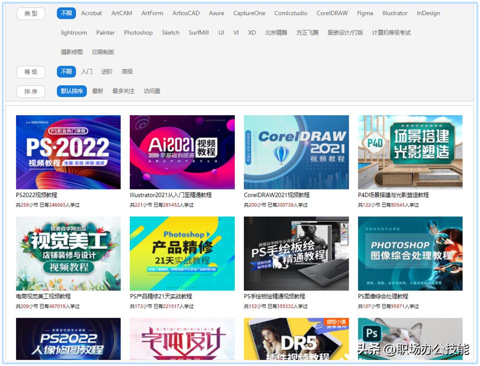 48个自学网站让你月薪3k变3w,面临失业8个自学网站