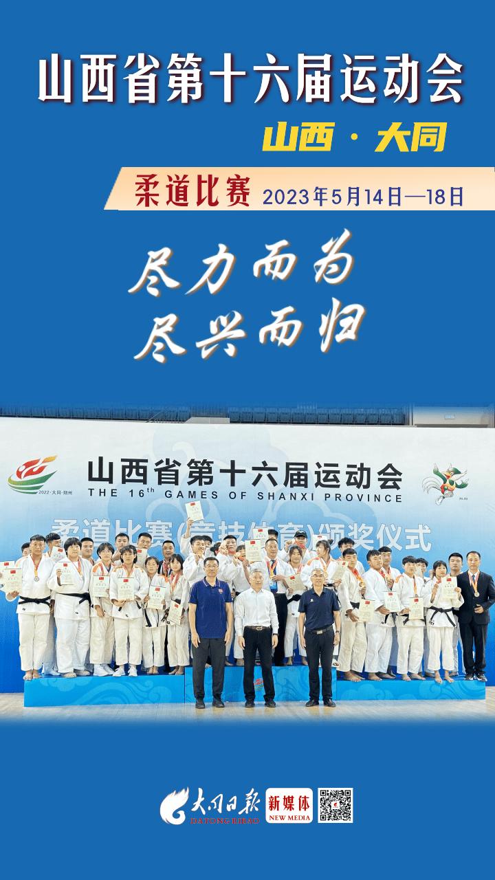 酣畅淋漓的颁奖,惊心动魄夺冠瞬间