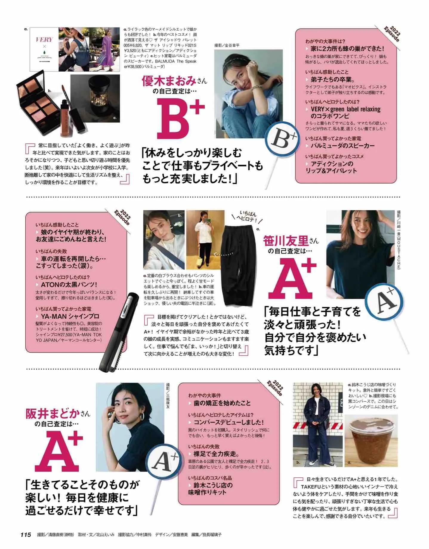 怎么看日本时尚杂志,日本时尚杂志大全