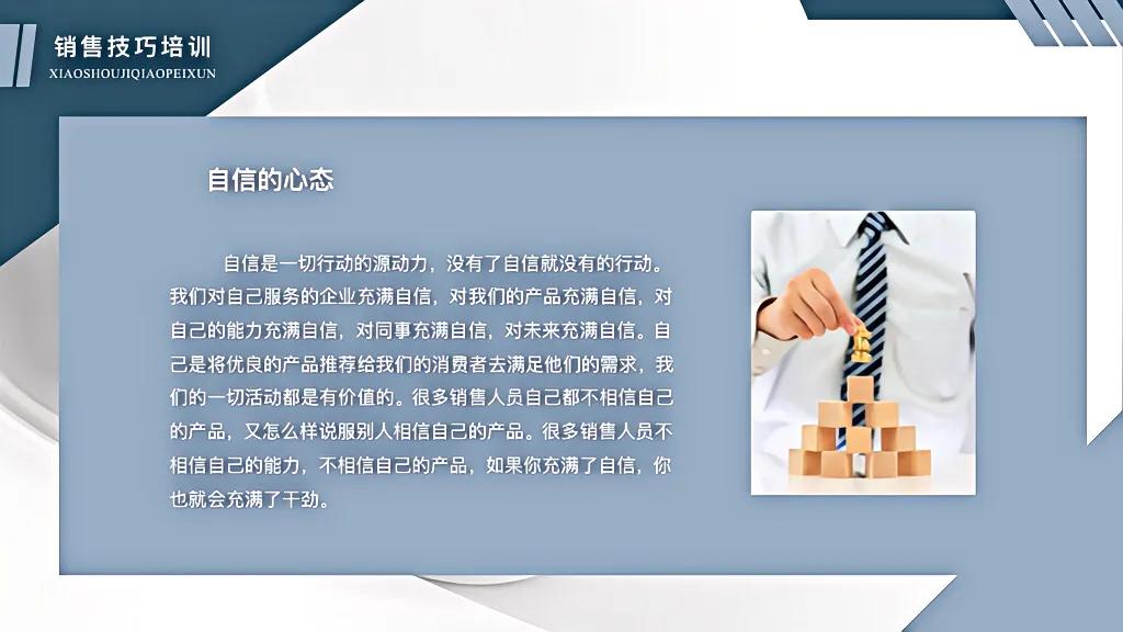 向华为学习销售管理之道,华为销售高手的技巧