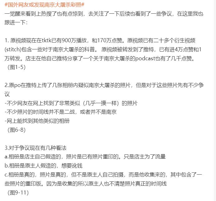 *京大南***杀屠**彩照后续典当老板称不会给日本政府外网网友的评论亮了