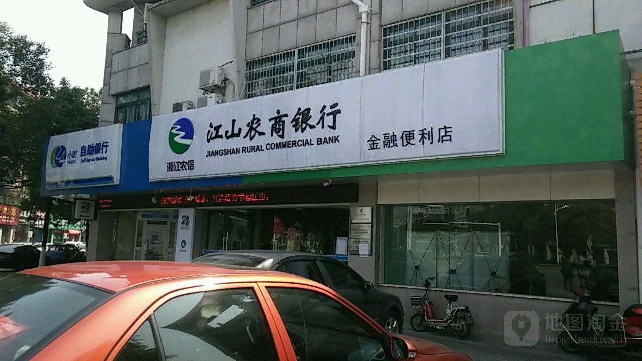 农商银行贷款惠民政策,江山农商银行小额普惠贷款