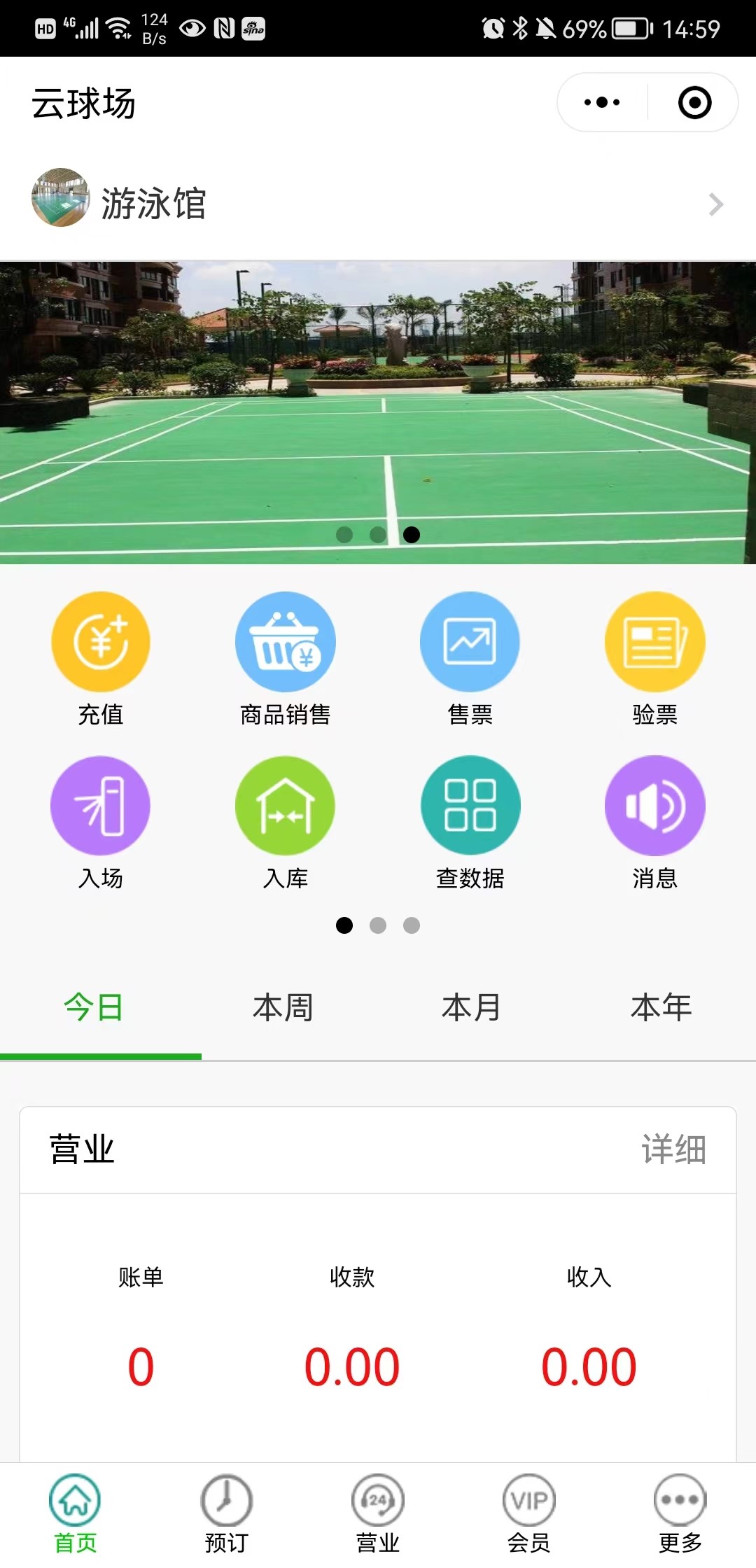 智慧体育场馆管理设备,大型体育场馆智能化管理系统