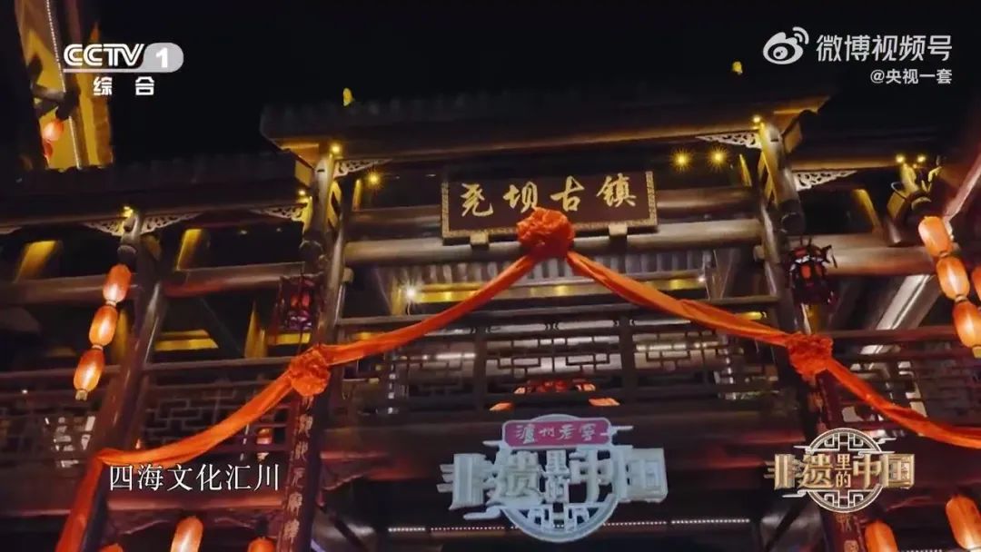 周六晚上CCTV-1八点档，和单霁翔、撒贝宁、黄龄探寻泸州非遗