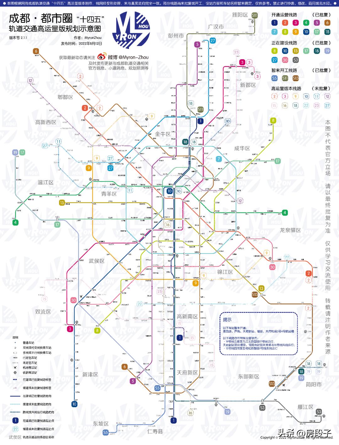 成都地铁第五期上报最新规划,成都地铁第五期是什么时间